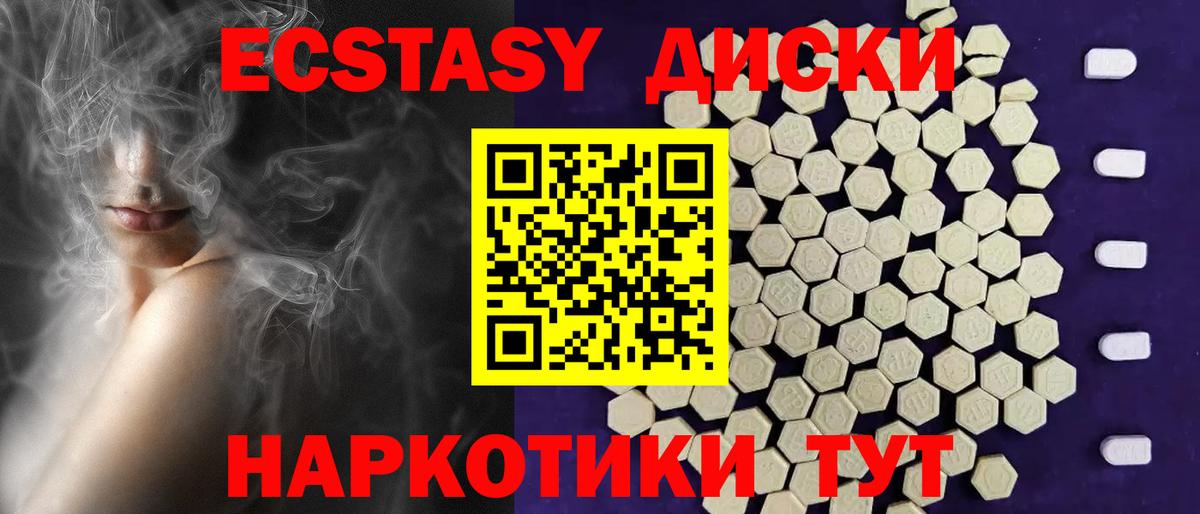 Ecstasy 300 mg  Ecstasy 280мг  Вход с VPN  Экстази  МЕГА ссылка  Тайшет 