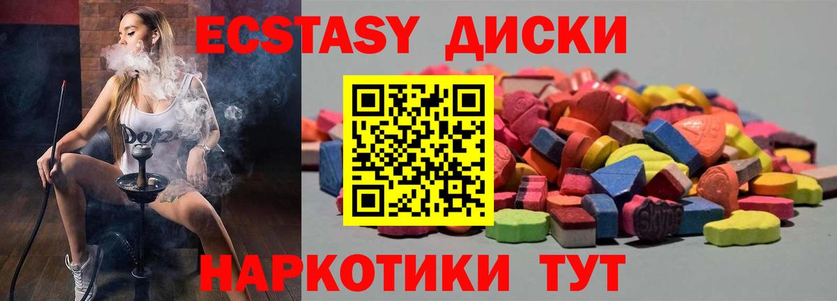 Экстази TESLA Тайшет