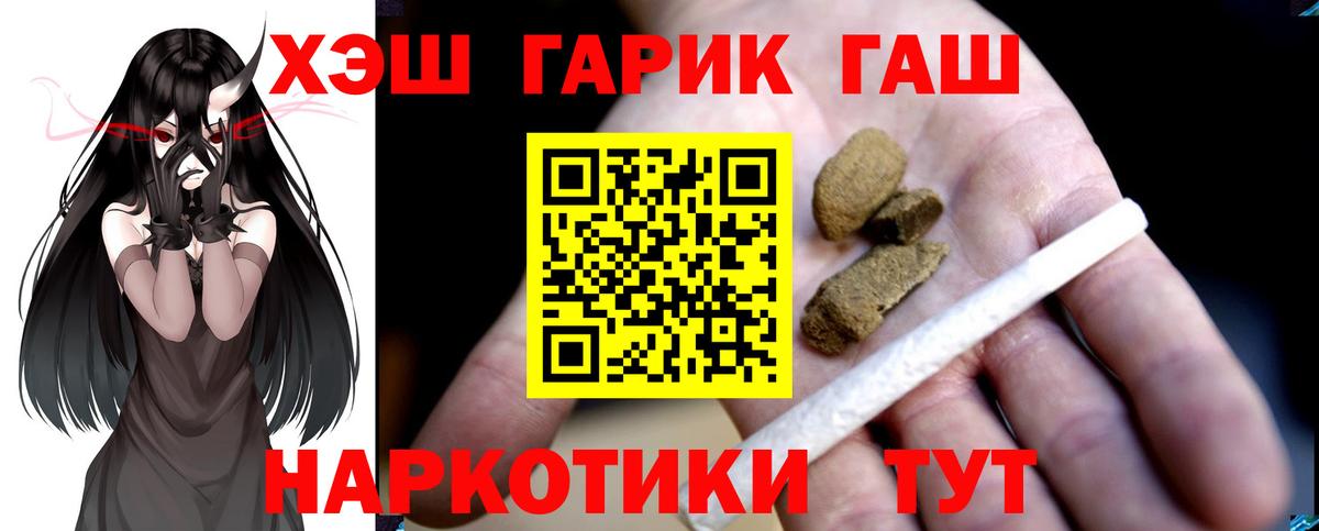 Гашиш 40% ТГК Тайшет