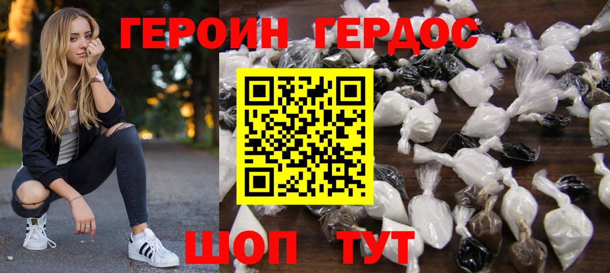 ГЕРОИН Афган Тайшет