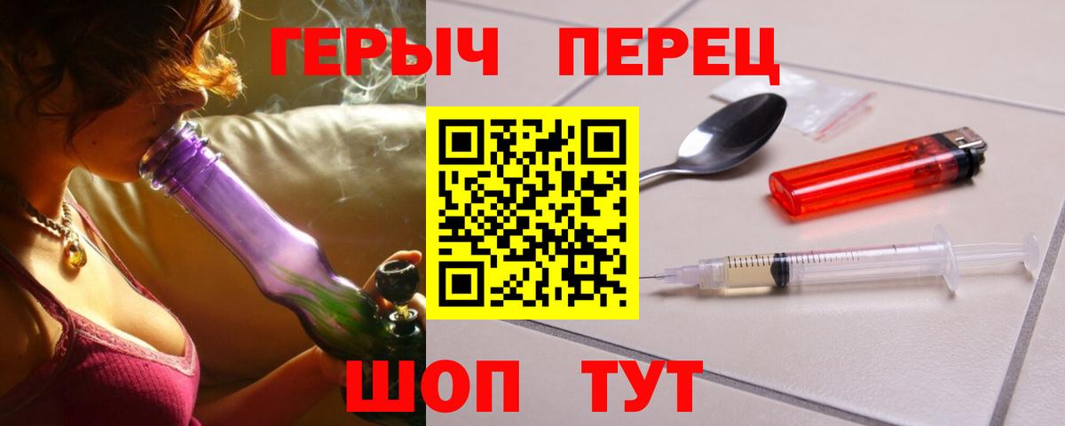 Тайшет  ГЕРОИН гречка  Вход с VPN 