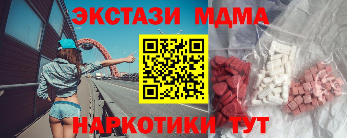 MDMA  MDMA crystal  Тайшет  Вход с VPN  MDMA crystal 
