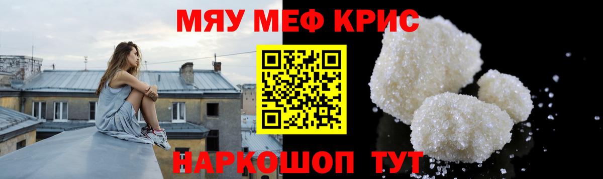 Тайшет  Мефедрон  Вход с VPN  Мефедрон mephedrone 