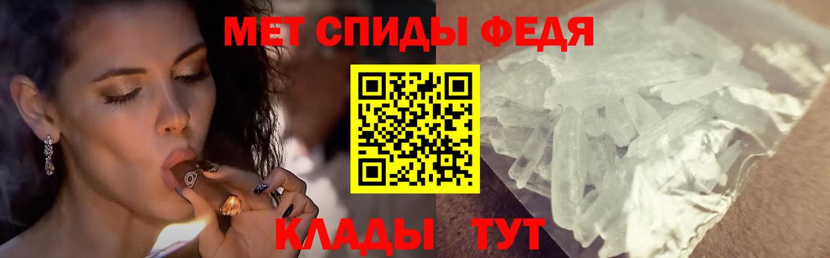 Метамфетамин винт Тайшет