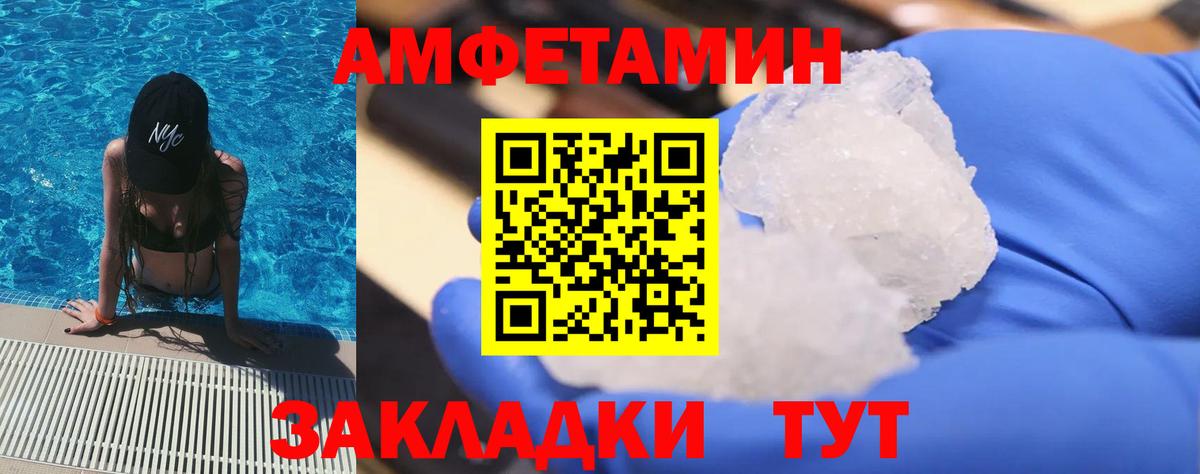 Первитин Methamphetamine  Первитин Methamphetamine  Тайшет  Вход с VPN 