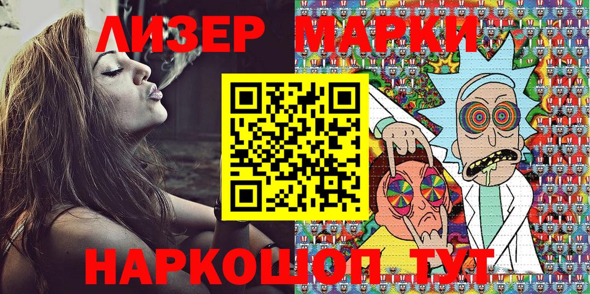 наркота  Марки 25I-NBOMe 1,5мг  Марки 25I-NBOMe 1,5мг  Вход с VPN  Тайшет 
