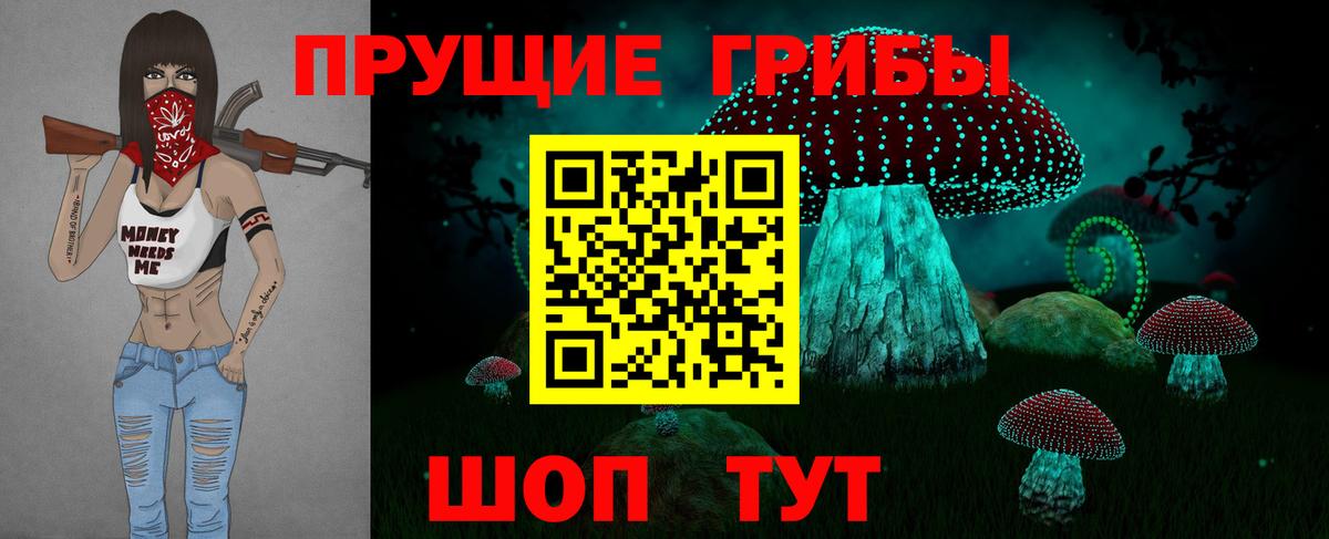 Псилоцибиновые грибы Magic Shrooms Тайшет